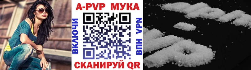 A-PVP мука  hydra ONION  Верея 