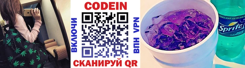 Кодеиновый сироп Lean напиток Lean (лин)  MEGA сайт  Верея 