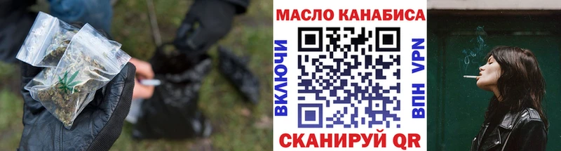 ТГК гашишное масло Верея